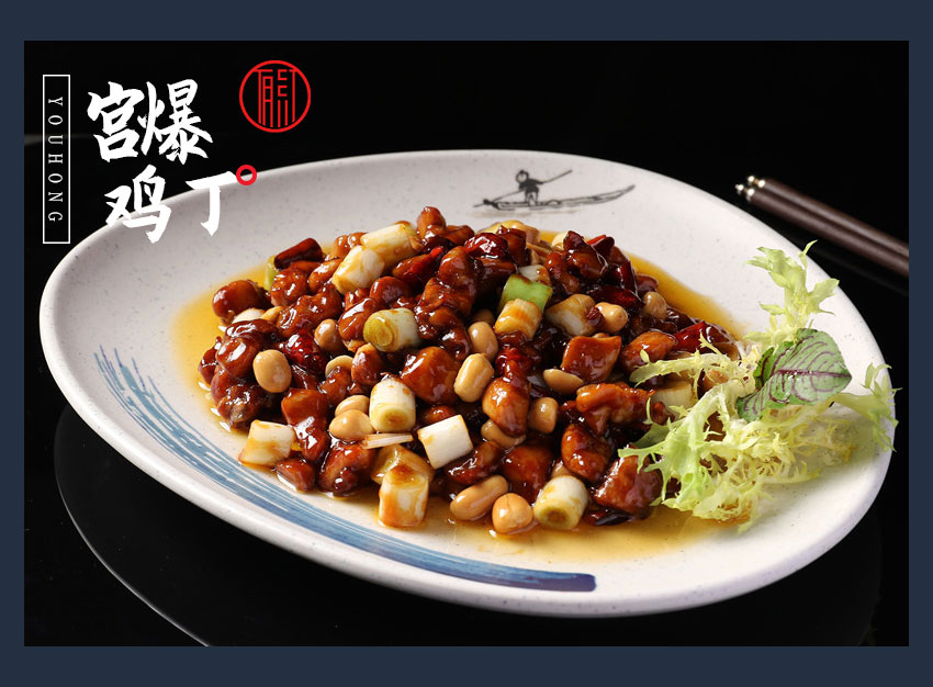 宫爆鸡丁.jpg