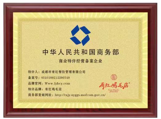 中餐连锁加盟