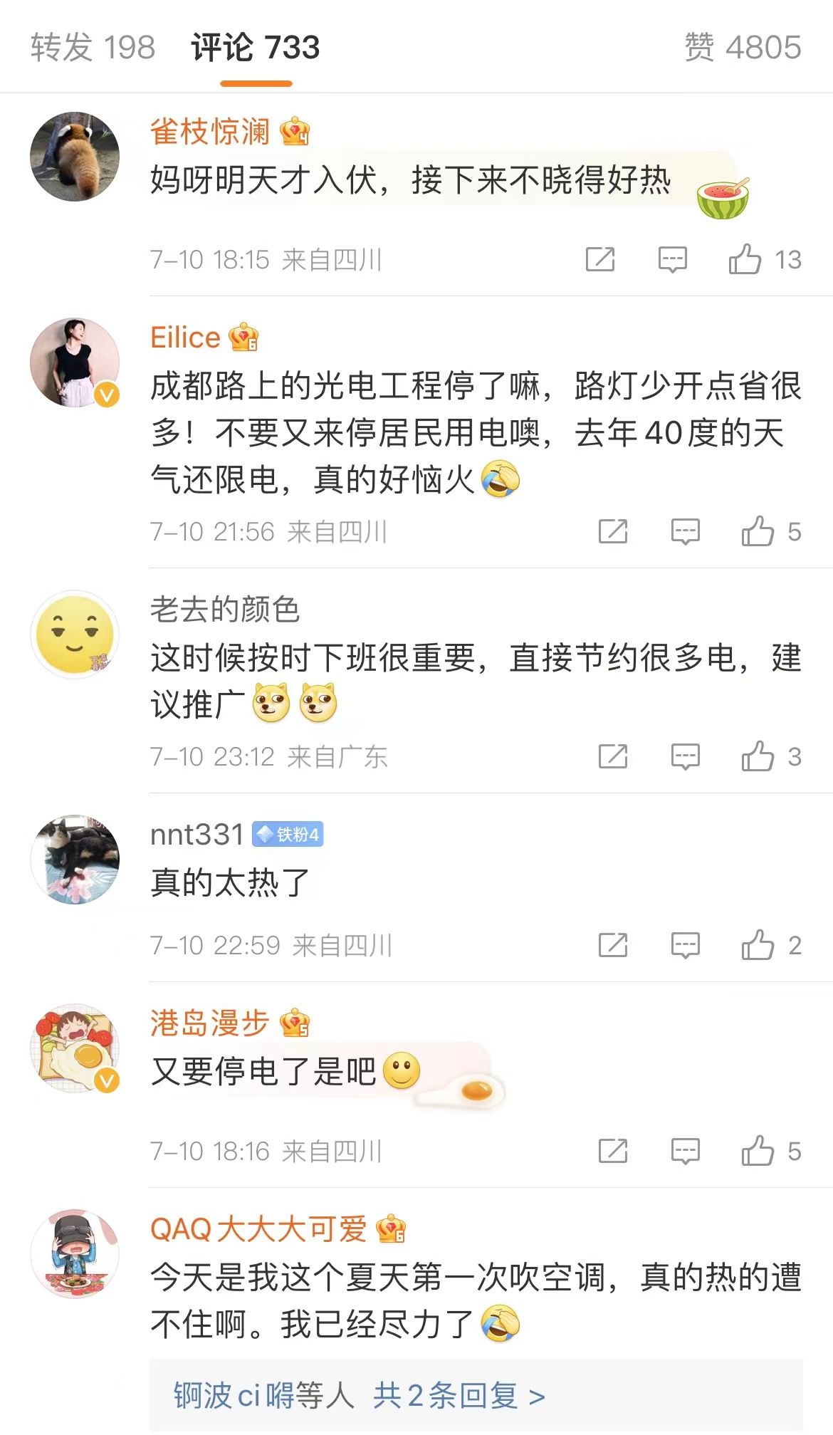 成都鸡毛店加盟