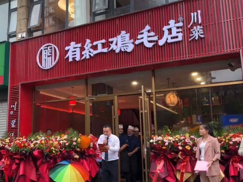 鸡毛店加盟条件