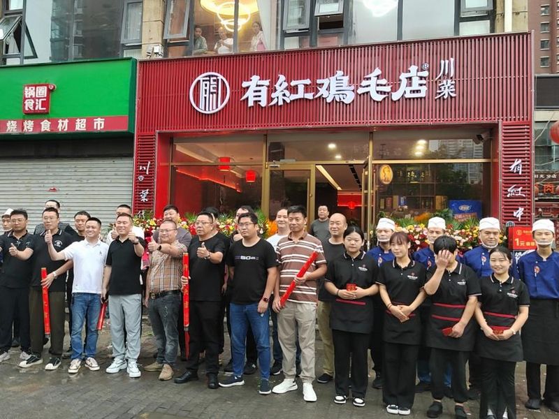 成都鸡毛店加盟电话