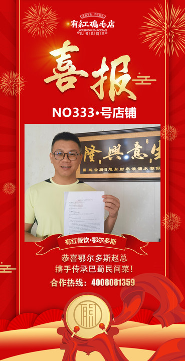 NO333鄂尔多斯.jpg