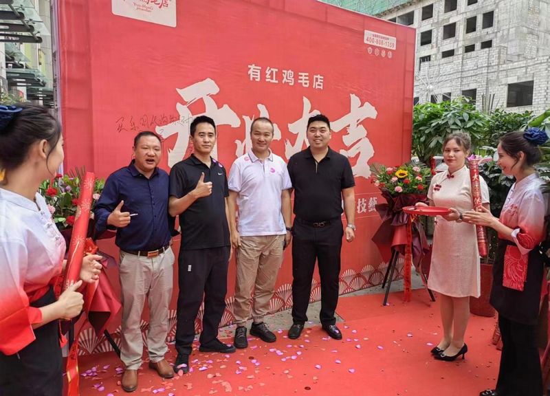 成都鸡毛店